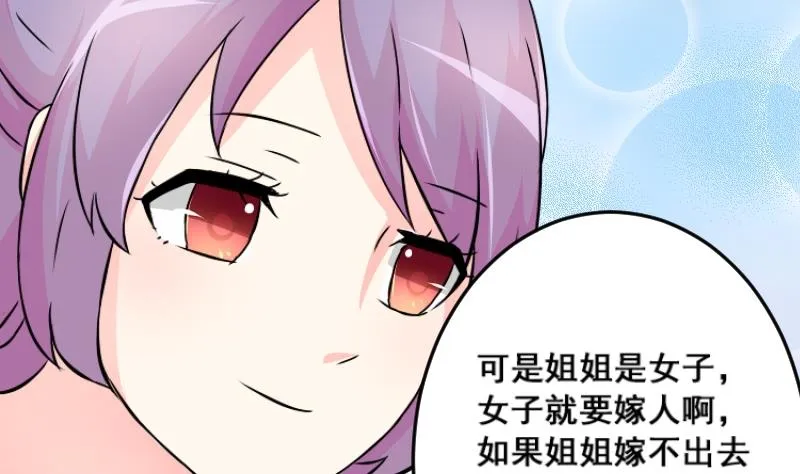 第038话 荷包 2 第16页