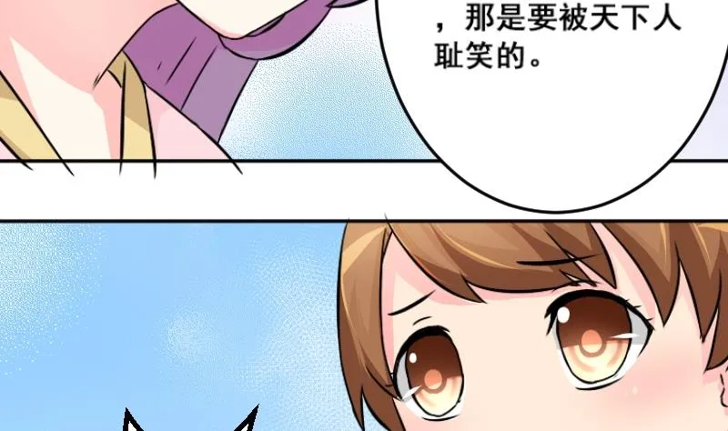 第038话 荷包 2 第17页
