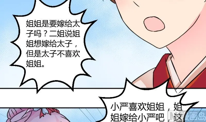 第038话 荷包 2 第18页
