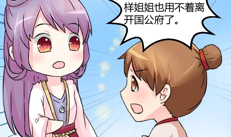 第038话 荷包 2 第19页
