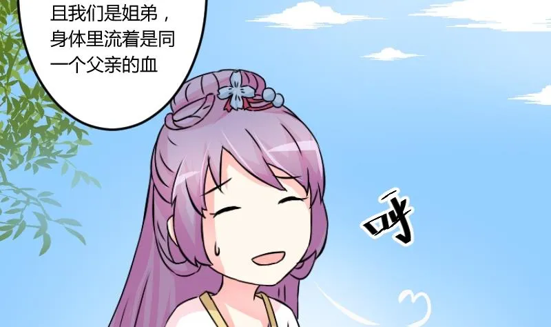 第038话 荷包 2 第23页