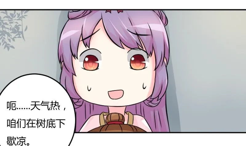 第039话 园中偶遇 第5页