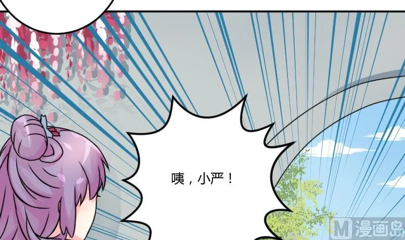 第039话 园中偶遇 第6页