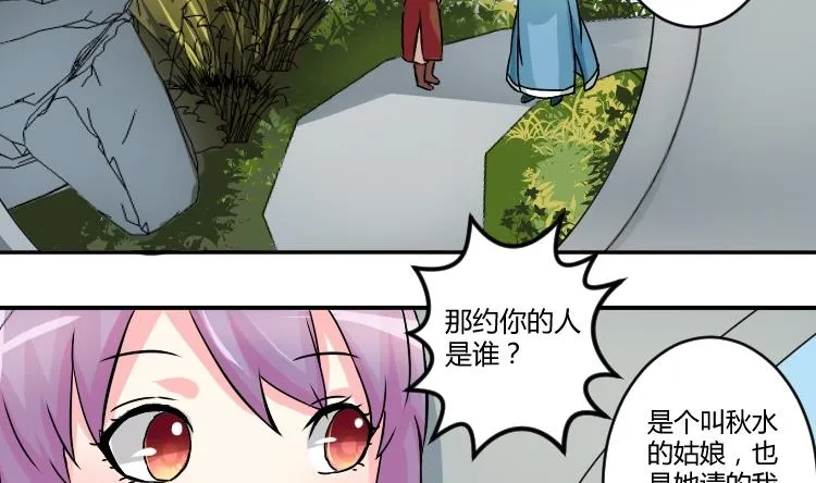 第040话 戏子 1 第2页