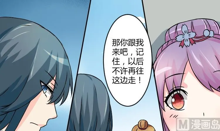 第040话 戏子 1 第6页