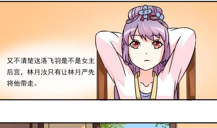 第040话 戏子 1 第11页