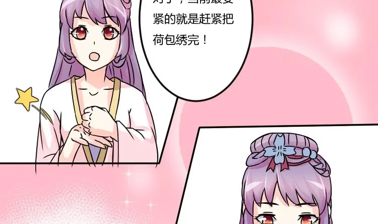 第040话 戏子 1 第13页