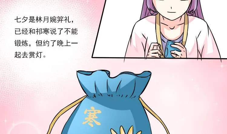第040话 戏子 1 第14页