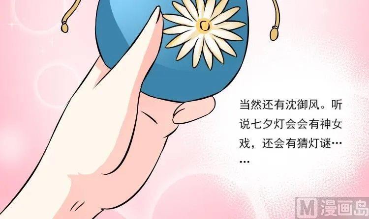 第040话 戏子 1 第15页