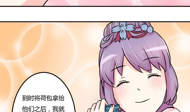 第040话 戏子 1 第16页