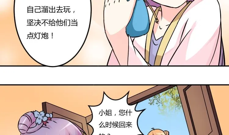 第040话 戏子 1 第17页