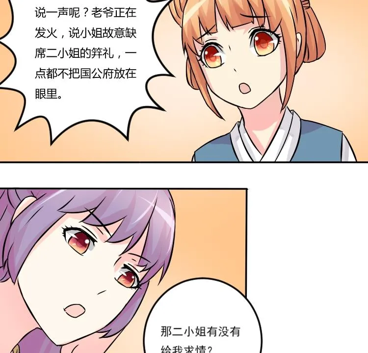 第040话 戏子 1 第19页