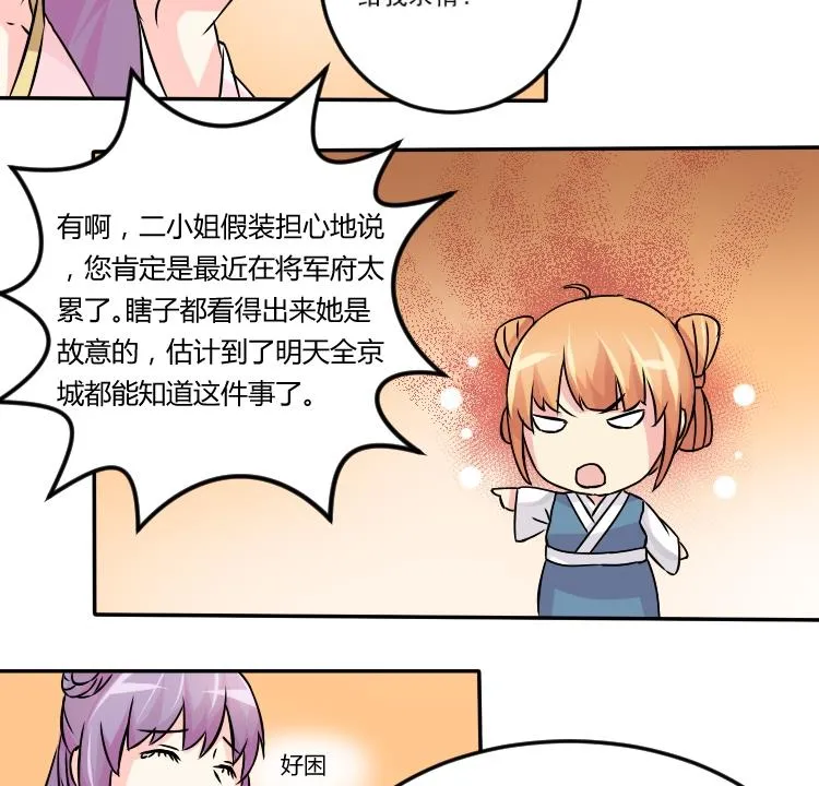 第040话 戏子 1 第20页