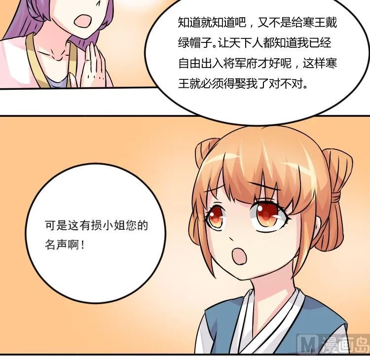 第040话 戏子 1 第21页