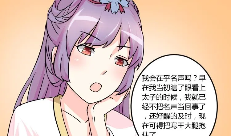 第041话 戏子 2 第1页