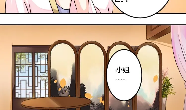 第041话 戏子 2 第2页