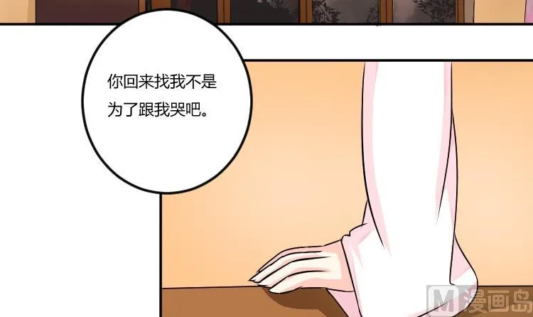 第041话 戏子 2 第3页