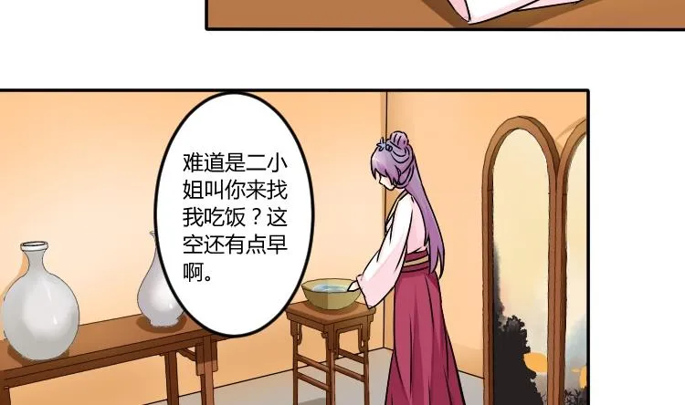 第041话 戏子 2 第4页