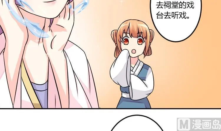 第041话 戏子 2 第6页