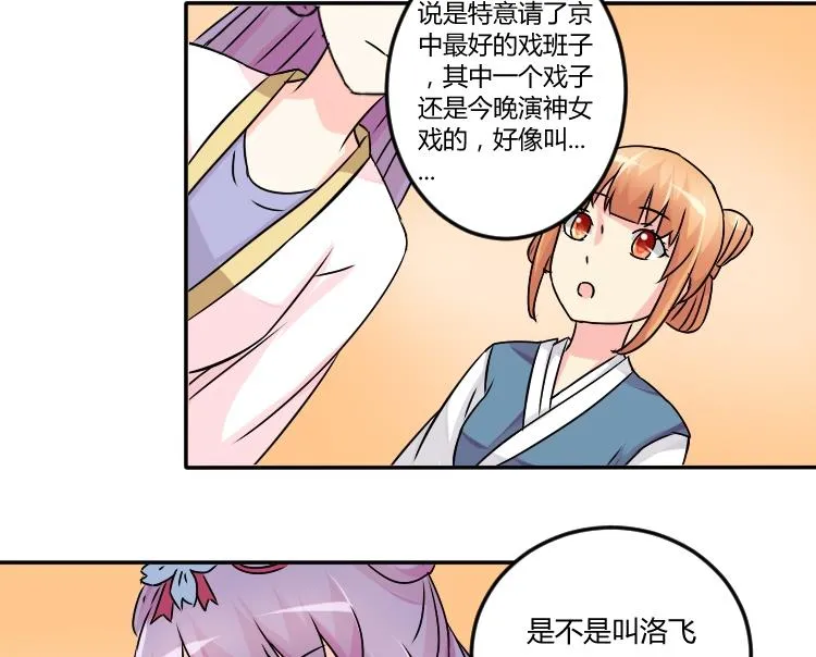 第041话 戏子 2 第7页