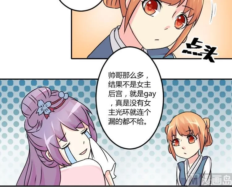 第041话 戏子 2 第9页