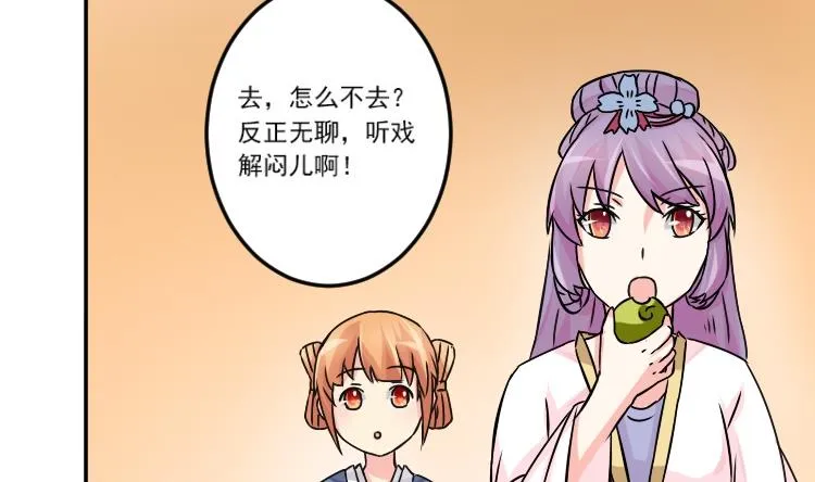 第041话 戏子 2 第11页