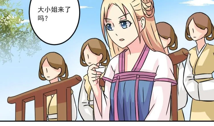 第041话 戏子 2 第14页
