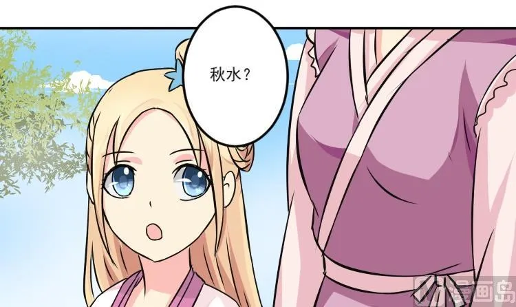 第041话 戏子 2 第15页