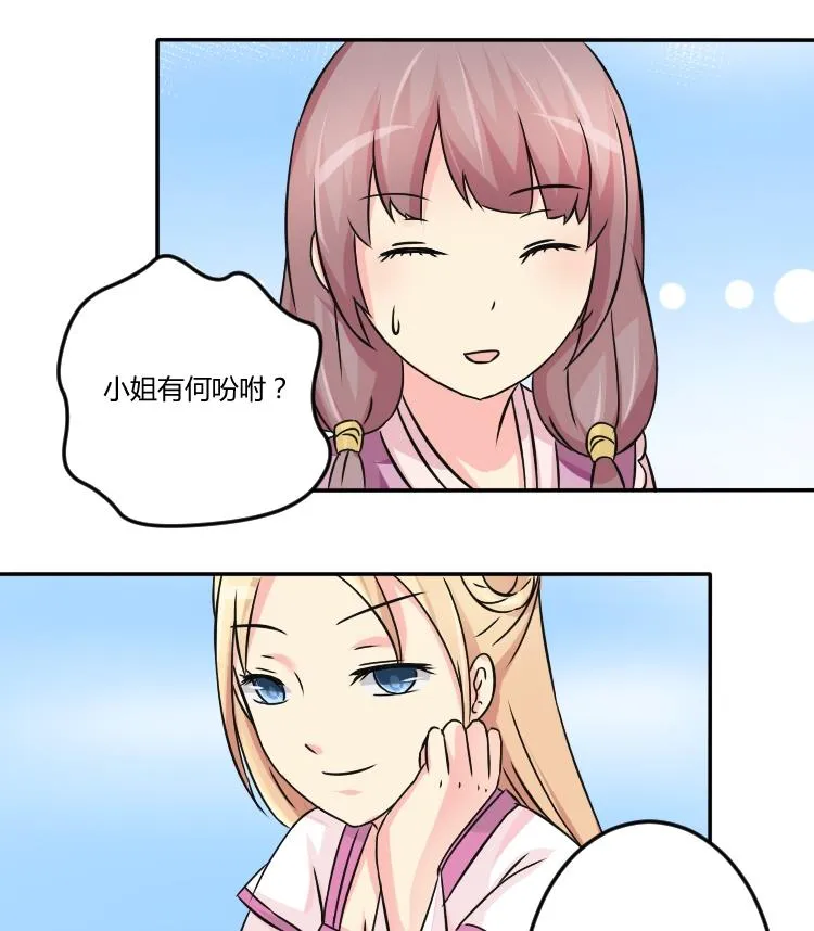 第041话 戏子 2 第20页