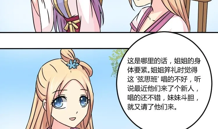 第041话 戏子 2 第23页