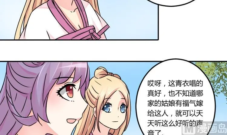 第041话 戏子 2 第24页