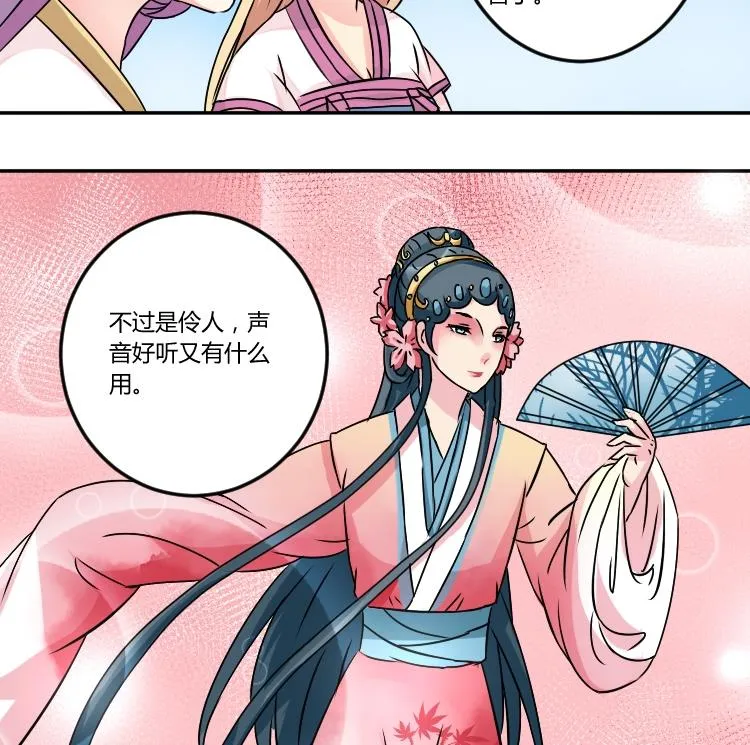 第041话 戏子 2 第25页