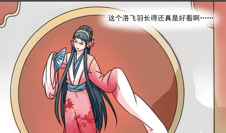 第042话 戏子 3 第2页