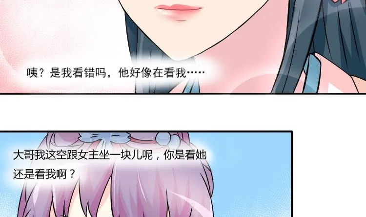 第042话 戏子 3 第4页