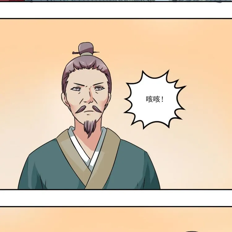 第042话 戏子 3 第7页