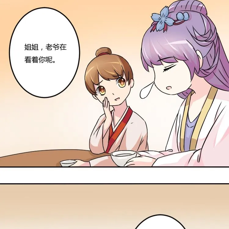 第042话 戏子 3 第8页