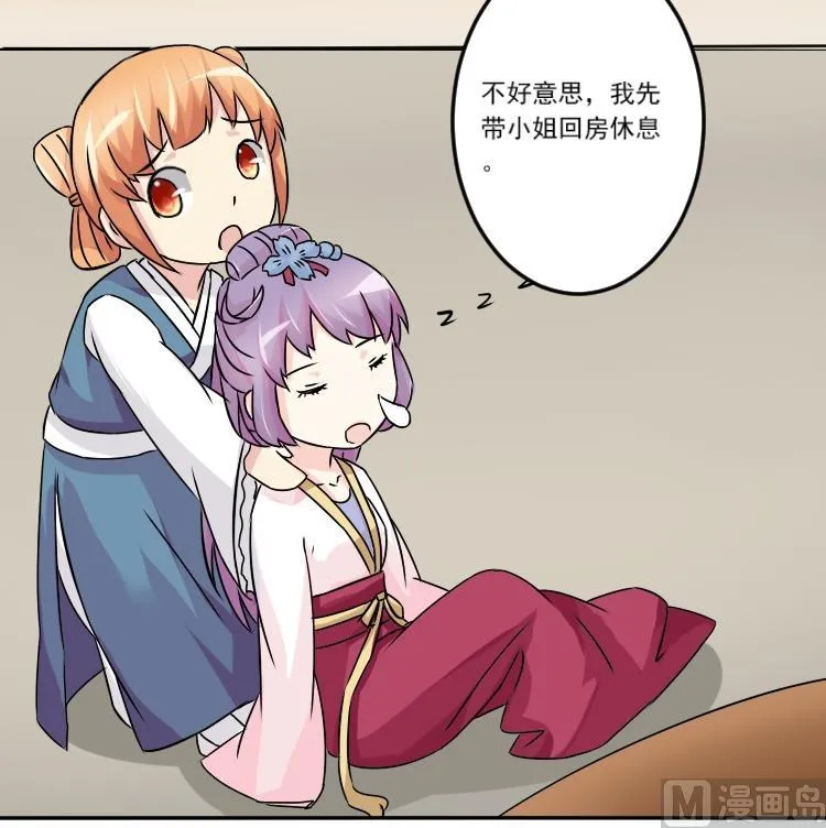 第042话 戏子 3 第9页
