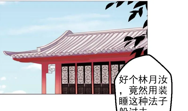 第042话 戏子 3 第10页