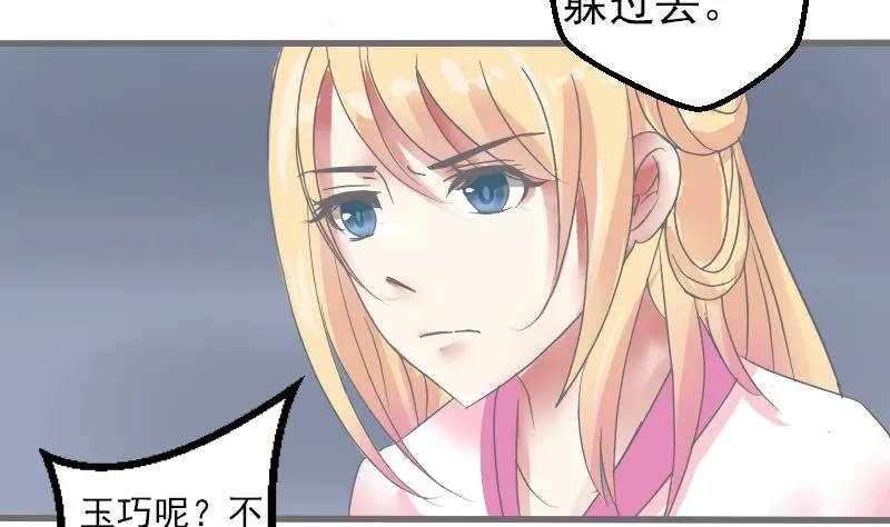 第042话 戏子 3 第11页