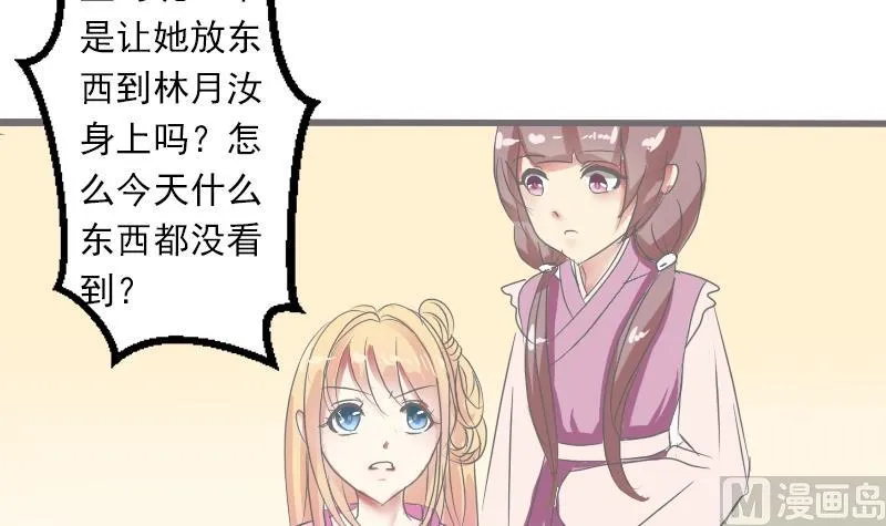 第042话 戏子 3 第12页