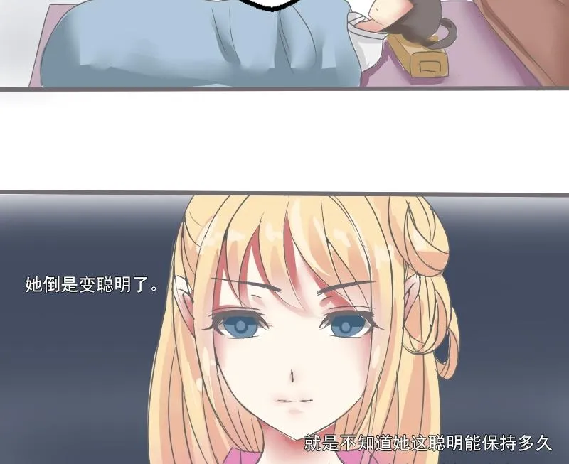 第042话 戏子 3 第14页