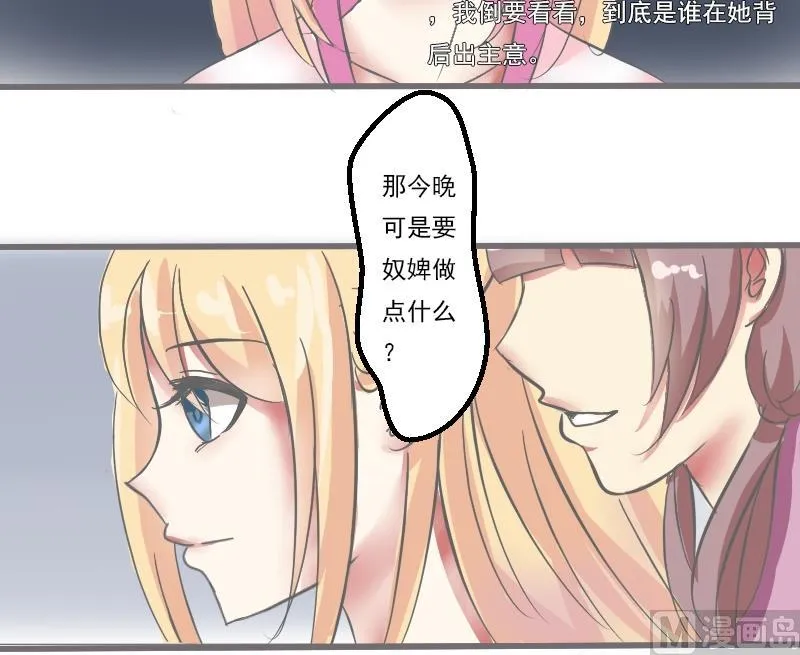 第042话 戏子 3 第15页