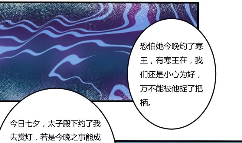 第043话 怀疑 1 第1页