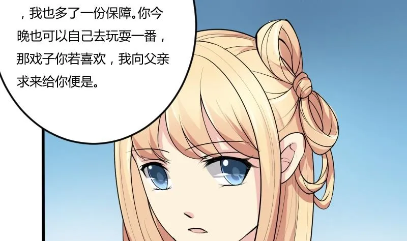 第043话 怀疑 1 第2页