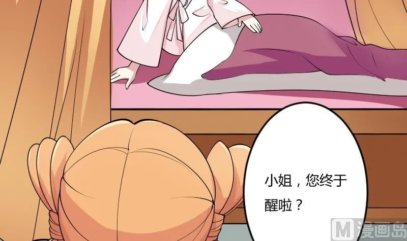 第043话 怀疑 1 第6页