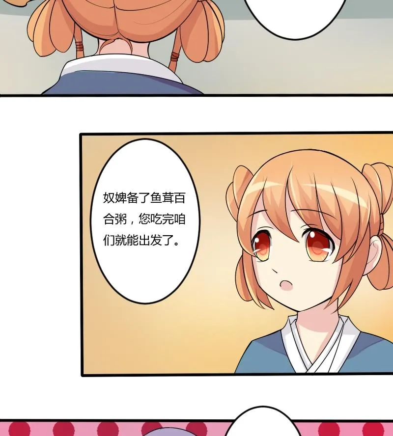 第043话 怀疑 1 第7页