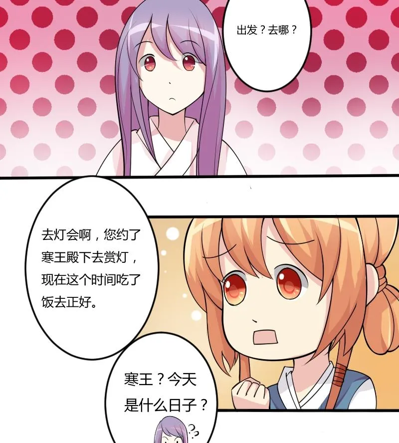 第043话 怀疑 1 第8页