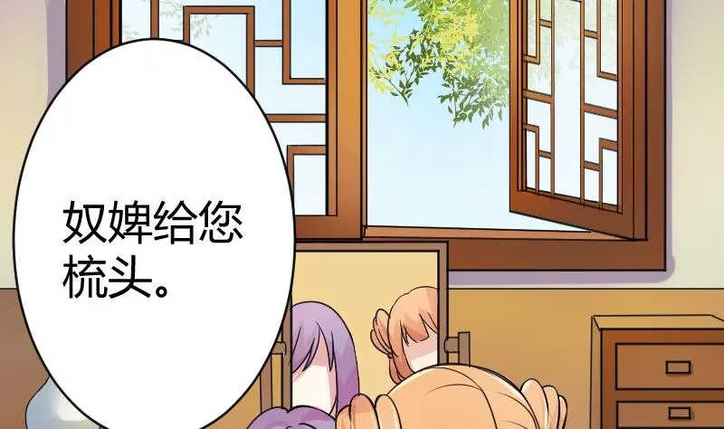 第043话 怀疑 1 第10页