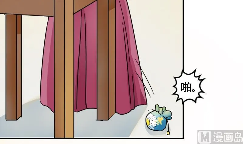 第043话 怀疑 1 第12页