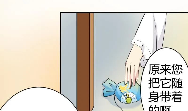 第043话 怀疑 1 第13页